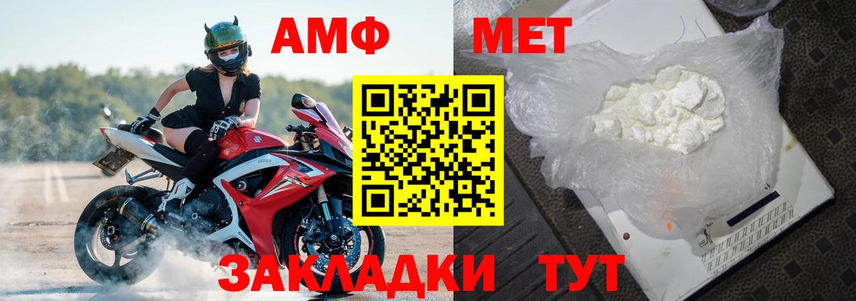 Amphetamine 97% Кизляр