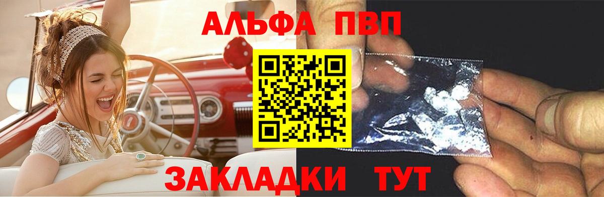 APVP Соль Кизляр