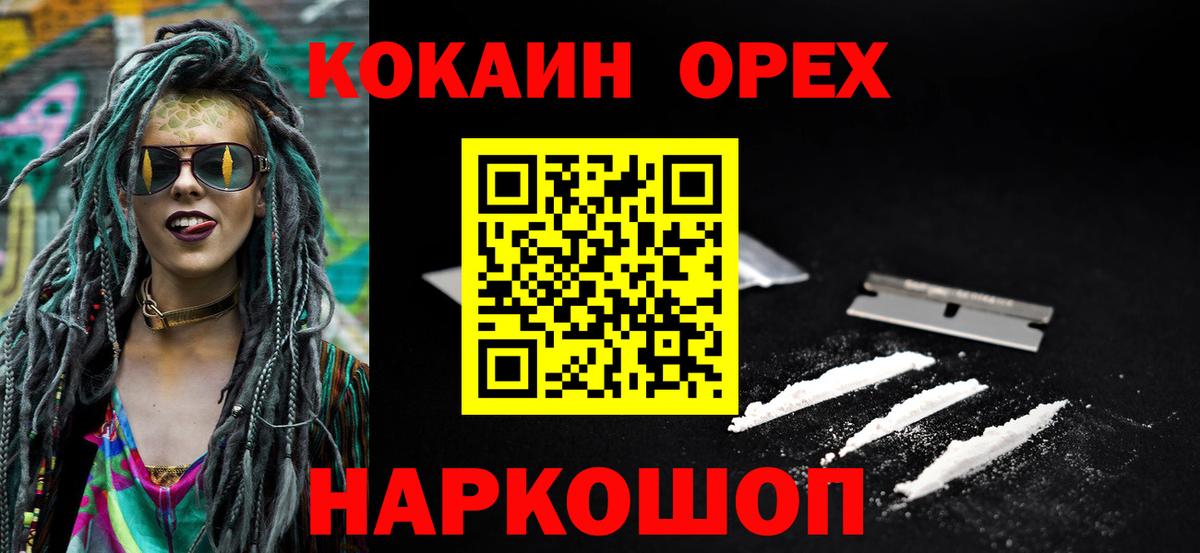 Кизляр  где можно купить   Вход с VPN  КОКАИН Эквадор 