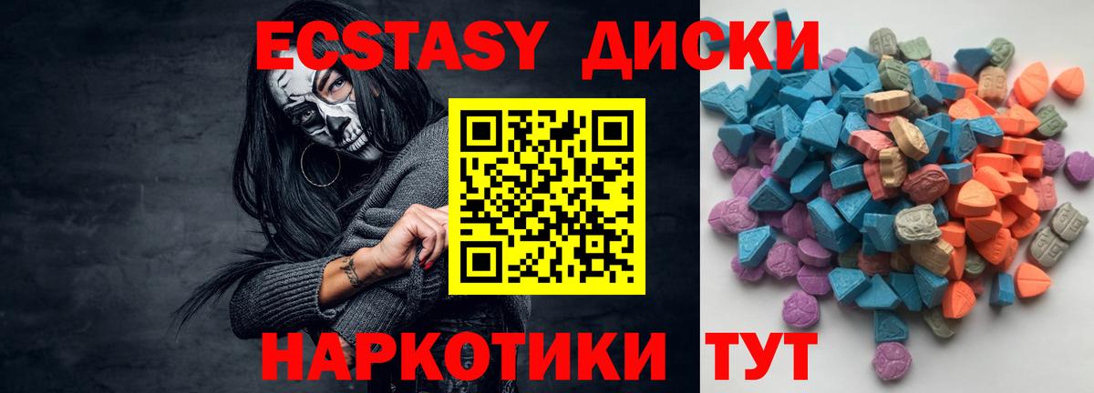 даркнет сайт  Ecstasy 99%  Экстази  Кизляр  Вход с VPN  Экстази круглые 