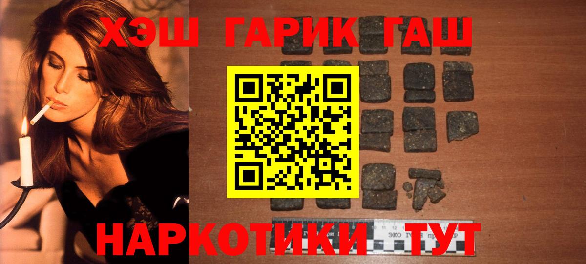 ГАШИШ 40% ТГК  Вход с VPN  Кизляр 