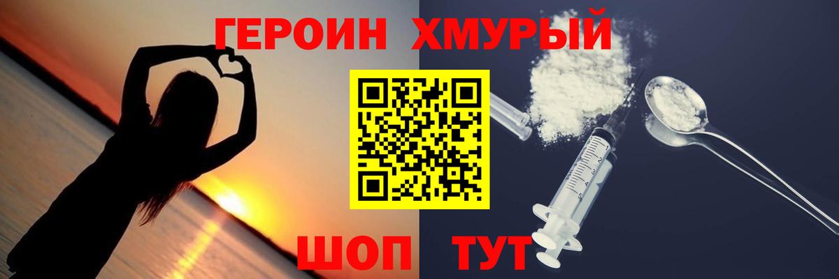 ГЕРОИН VHQ  Вход с VPN  Героин  Кизляр 