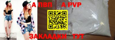 ALPHA-PVP Краснокаменск