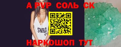 ALPHA-PVP Краснокаменск