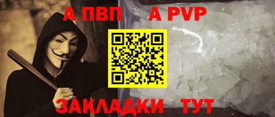 ALPHA-PVP Краснокаменск