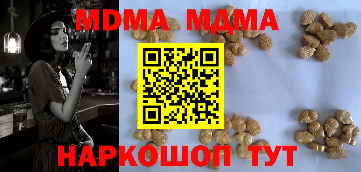 Кизляр  МДМА молли  MDMA  Вход с VPN 