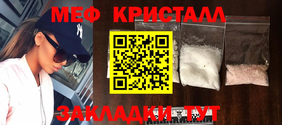 Меф  Кизляр