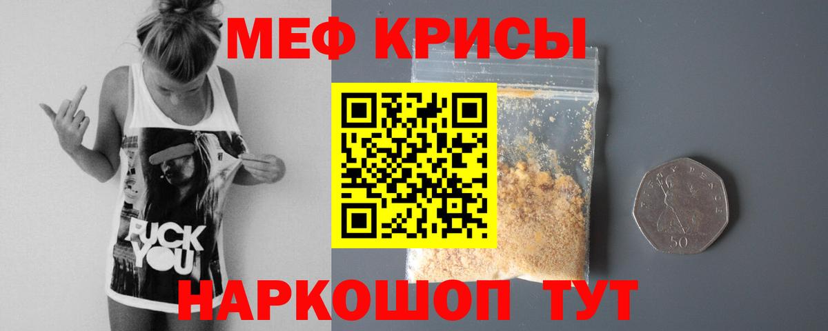 МЕФ  Меф мяу мяу  Вход с VPN  Кизляр  МЕФ мяу мяу 