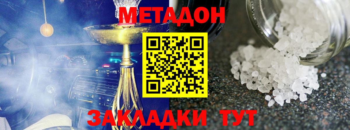 Метадон кристалл  кракен маркетплейс  Кизляр  Метадон белоснежный  Вход с VPN 