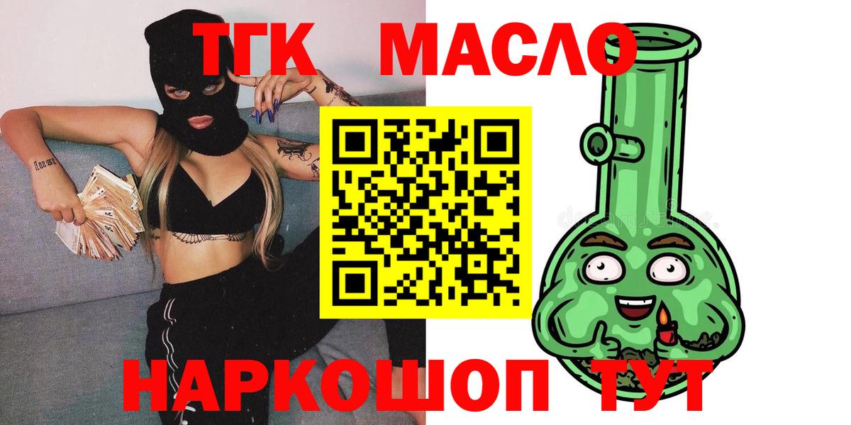 продажа наркотиков  Вход с VPN  Кизляр  Дистиллят ТГК концентрат 