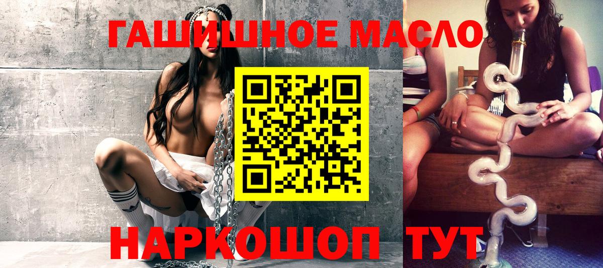 ЭКСТАЗИ  NBOMe  МЕФ   Вход с VPN  ГАШ  Кизляр  Каннабис  Кокаин 